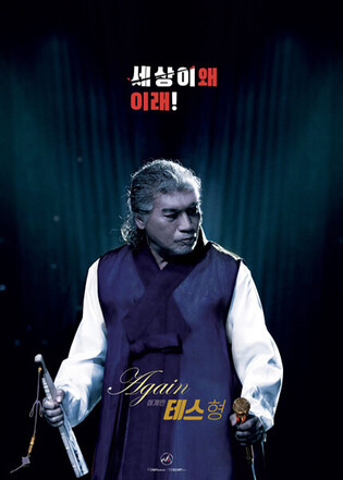 4,000 people expected every day, Na Hoon-a concert to begin from Dec.10...quarantine measures at stake