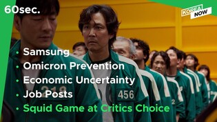 60 second news (Dec. 08)