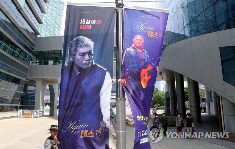 "4천명 모인다" 나훈아 부산콘서트 재개에 방역당국 초긴장