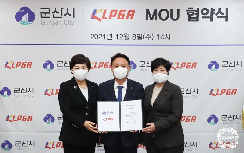 KLPGA-군산시, '골프대회 개최 및 꿈나무 육성' MOU 체결