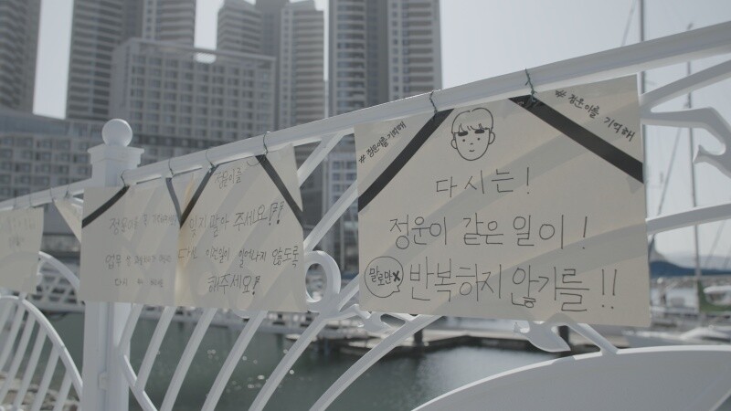 KBS, 故김용균 3주기 특집다큐 12일 밤 방송