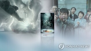 'Hellbound' pushed out of global top 10 in 20 days of release...'Squid Game' on 6th place