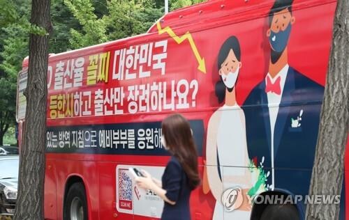 Nearly half of newlyweds in S. Korea had no kids: data