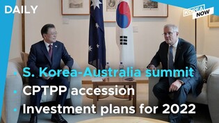 Moon, Morrison hold summit to deepen ties, secure supply chain/ S.Korea begins process to join CPTPP