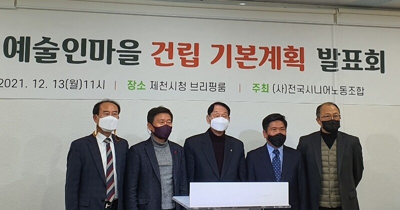 "제천 청풍호 일대 예술인마을 건립 추진"…2024년 조성 목표