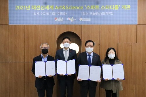신세계, 대전에 디지털 소외계층 위한 스마트 스터디룸 개관