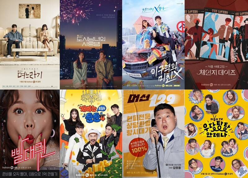 카카오TV 누적 조회수 14억 뷰…신규 콘텐츠 월평균 4개