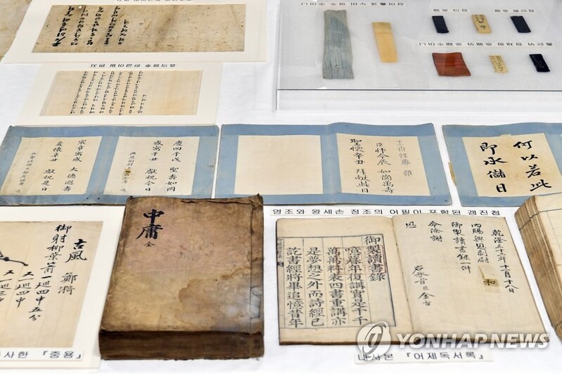 사도세자 사위 '홍은위 정재화 가문과 한글편지' 학술대회