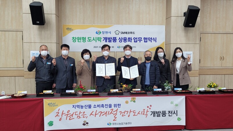 창원 농산물·향토음식 접목한 '창원형 도시락'…상용화 협약