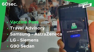 60 second news (Dec. 15)