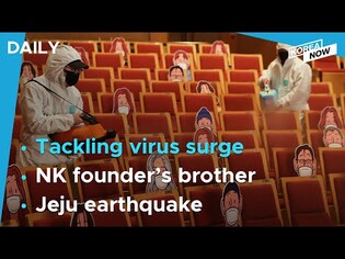 S. Korea mulls tougher restrictions against virus/4.9-magnitude earthquake strikes off Jeju Island