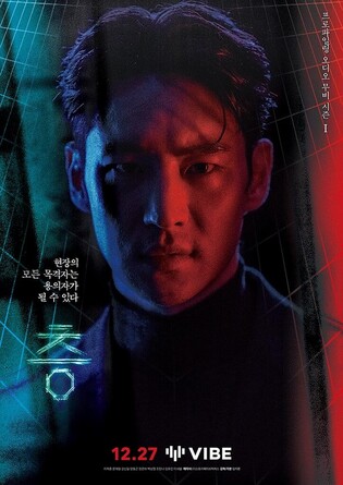 Mystery thriller audio film 'Floor' starring Lee Je-hoon·Moon Chae-won