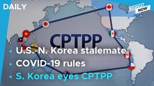 Seoul confirms CPTPP plan/ S. Korea tightens pandemic controls