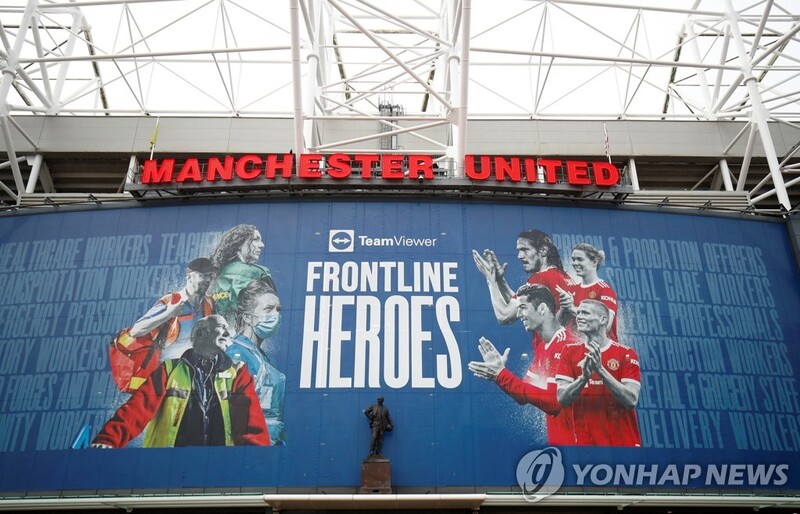 코로나19에 다시 흔들리는 EPL…맨유 확진자 추가 발생