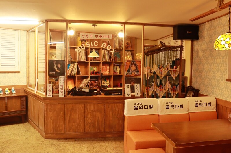 종로 돈의문마을에 '추억의 음악다방'…DJ가 신청곡·사연 소개
