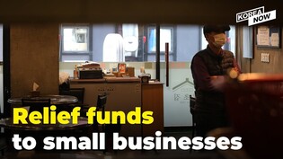 South Korean government to provide more relief funds to small businesses