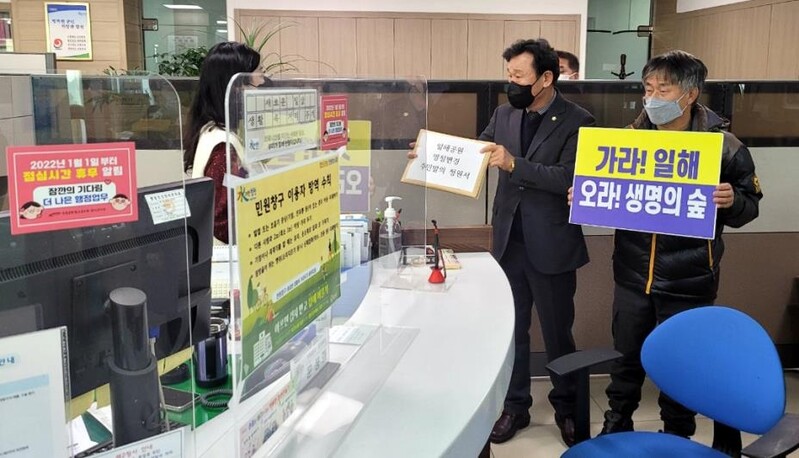 "일해공원 명칭 바꿔라"…합천 시민단체, 주민발의 청원서 제출