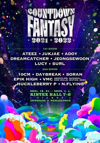 방역 강화에 오는 31일 '카운트다운 판타지' 결국 취소