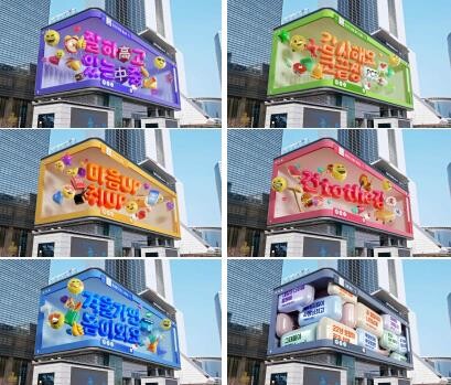 "코로나 상처, 위로 문자로 치유하세요"…3차원 실감영상 캠페인