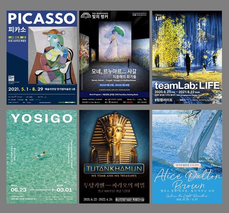 올해 가장 사랑받은 전시는 '피카소 탄생 140주년 특별전'