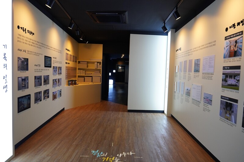 '다시 돌아온 기록'…경남기록원, 상설전시실 개편