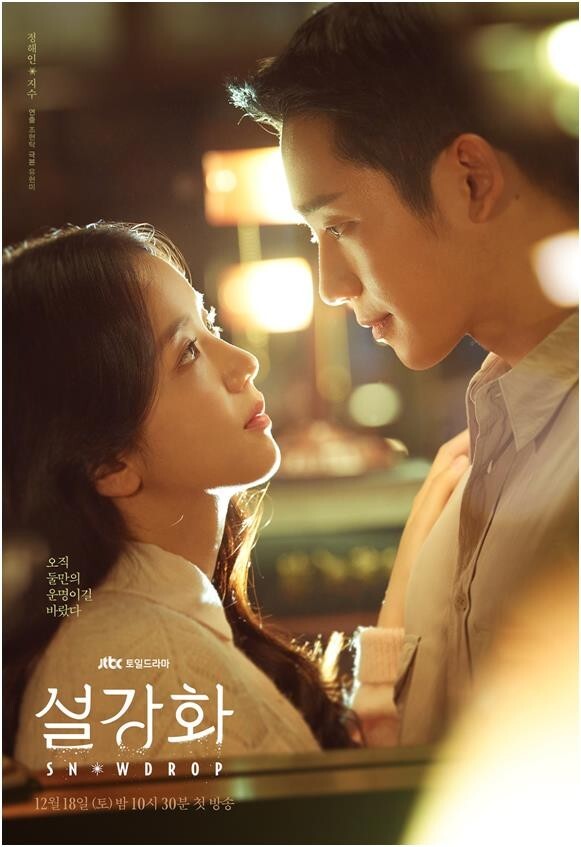 각계로 번진 '설강화' 논란…"역사인식 각성" vs "표현의 자유"