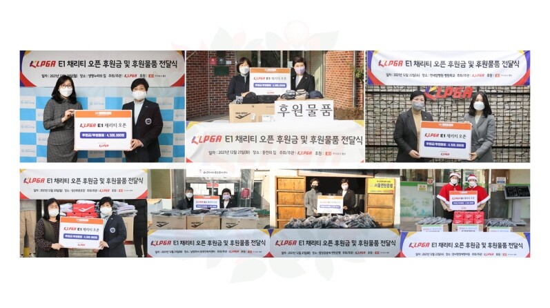 KLPGA, E1 채리티오픈 때 모금한 3천만원 복지기관 7곳에 기부