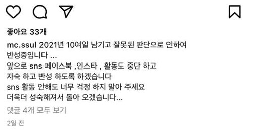 개그맨 출신 트로트 가수 김진혁 음주운전 사고(종합)