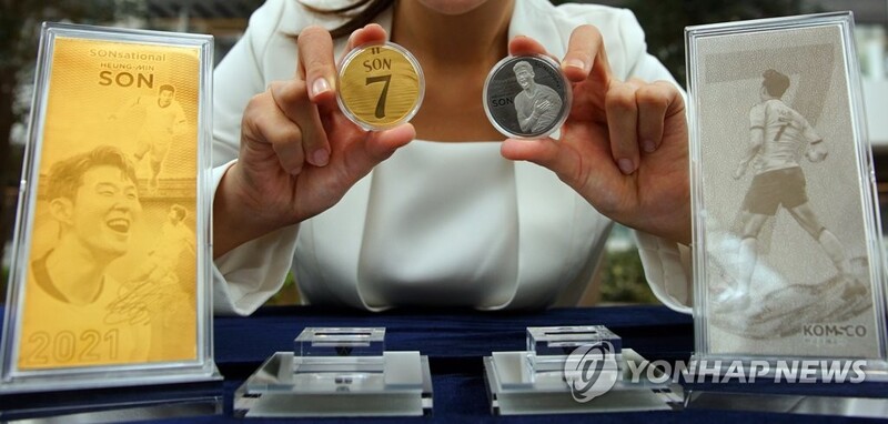조폐공사 '손흥민 기념메달' 수익금 5천만원 기부