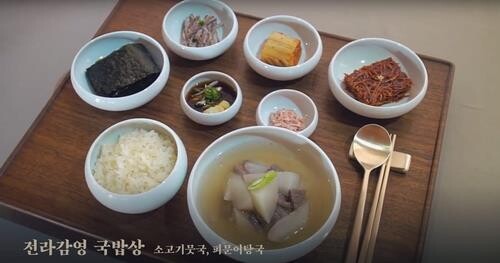 조선 시대 전라감사 밥상, 전주시 일반음식점에서 맛본다