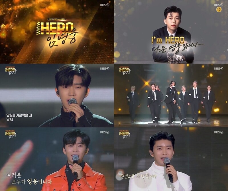 '트로트 영웅'의 위로…KBS 임영웅 특집쇼 시청률 16.1%