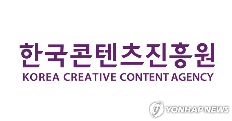 콘텐츠진흥원, 내년 지원사업 5천477억원 규모…5.1% 확대