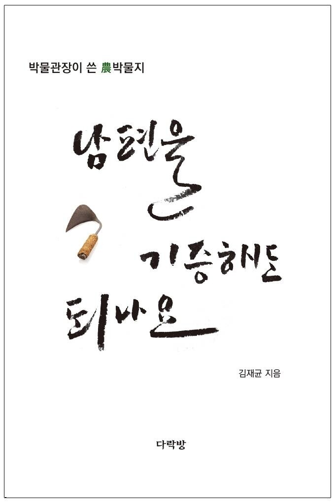 [신간] 남편을 기증해도 되나요