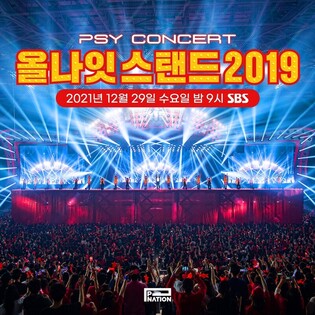 SBS to air 2019 PSY’s concert ‘All Night Stand’