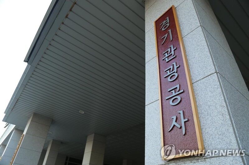 경기관광공사 사장 내정자 또 낙마…이재성 후보자 자진사퇴