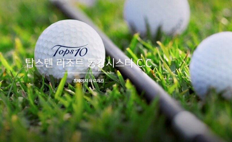 영월 동강시스타 골프장 18홀로 증설…국토부, 개발계획 승인