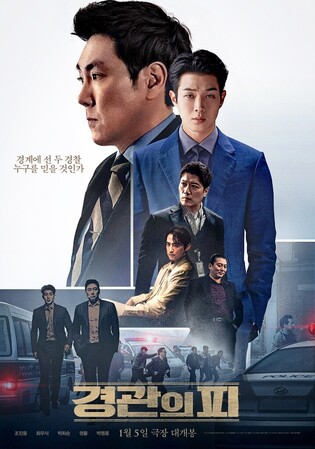 Policeman who catches criminals… Is he above law?... Movie 'The Policeman's Lineage'