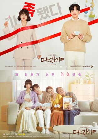 Watch first season of 'No, Thank you' for free on Jan 1