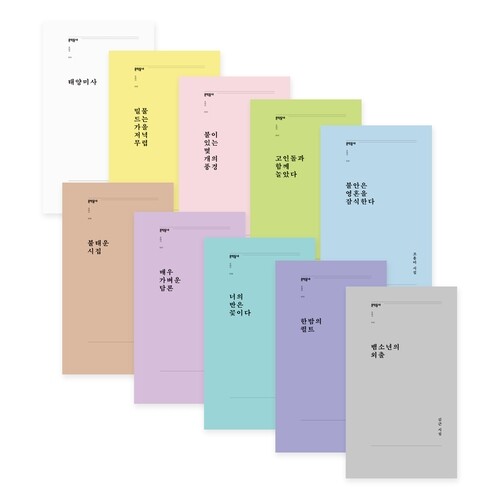 [고침] 문화(시심 뜨겁던 시인의 첫 목소리…복간 문학동네…)