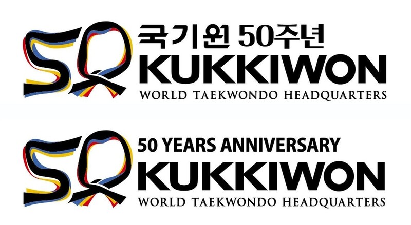 국기원, 개원 50주년 기념 엠블럼 제작