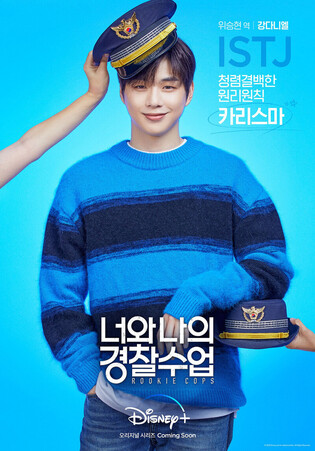 K-pop Star Kang Daniel's first drama to be released on Disney+