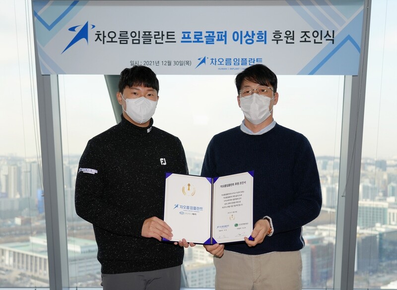 'KPGA 통산 4승' 이상희, 메디메카와 후원 계약