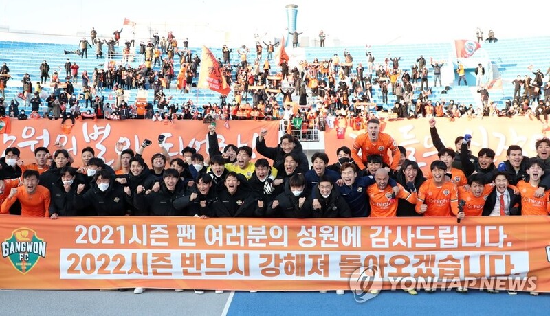 K League adds new promotion-relegation playoff for 2022