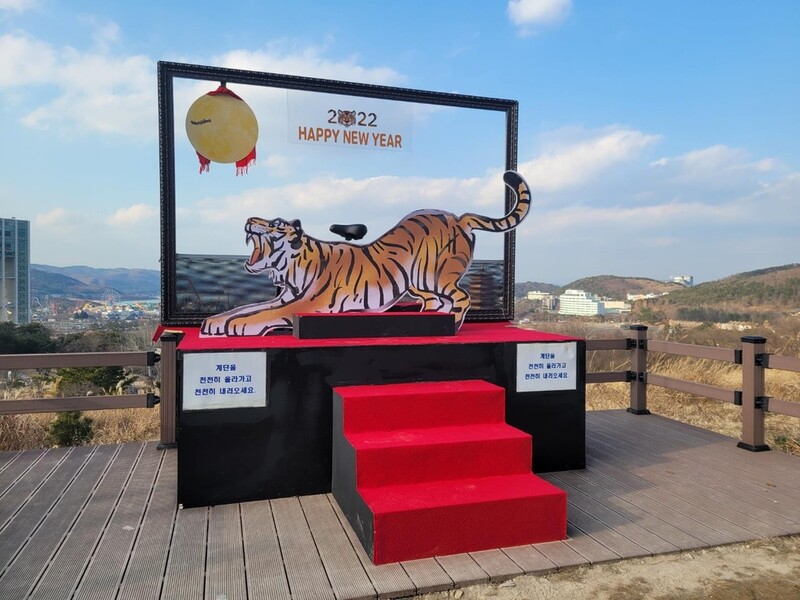 경주엑스포대공원, 호랑이 그림 찍어 올리면 선물 증정