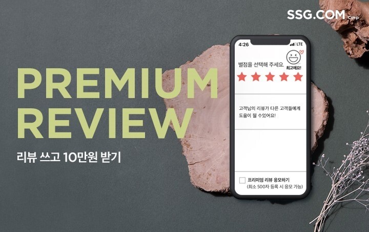 SSG닷컴, 소비자 움직이는 프리미엄 후기 강화 나선다