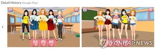 한국게임학회 "선정성 게임 경악…구글 심의 기준 공개해야"