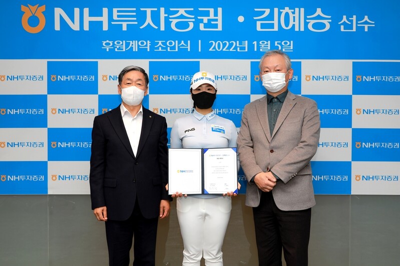 골프 국가대표 출신 김혜승, NH투자증권 골프단 입단