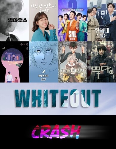 올해도 K-드라마 열풍 '시동'…최민식 출연·노희경 복귀작 예고(종합)