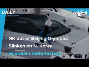 North Korea confirms it won’t be joining Beijing Olympics / Hyundai to build ‘meta-factory’