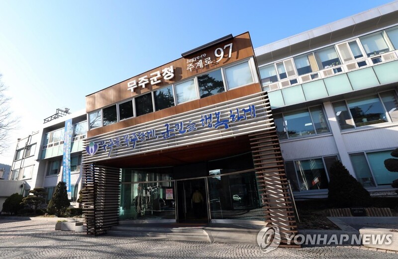 무주 당산리에 '생태모험공원' 조성…190억 투입